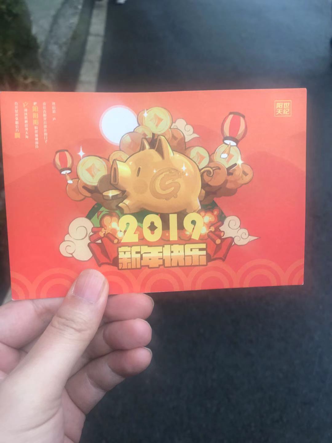 2019年年会图片 2019年年会图片